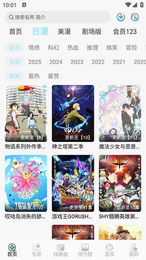 51萝莉APP截图